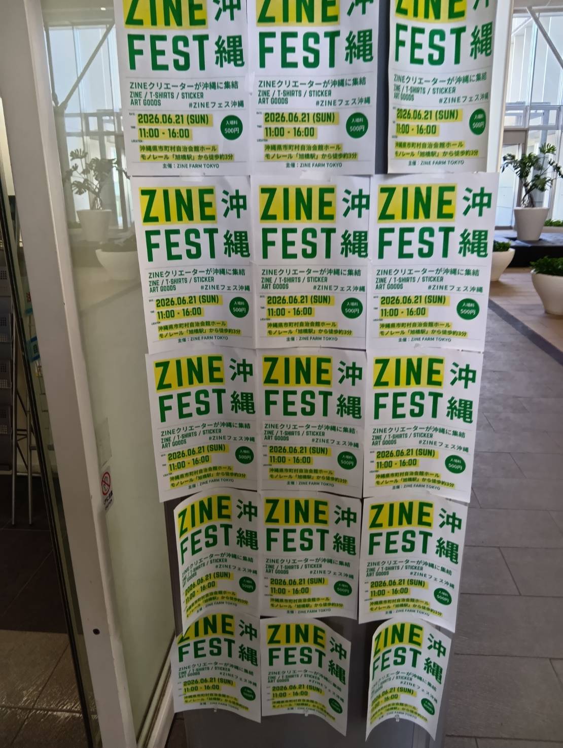 ZINEフェス沖縄