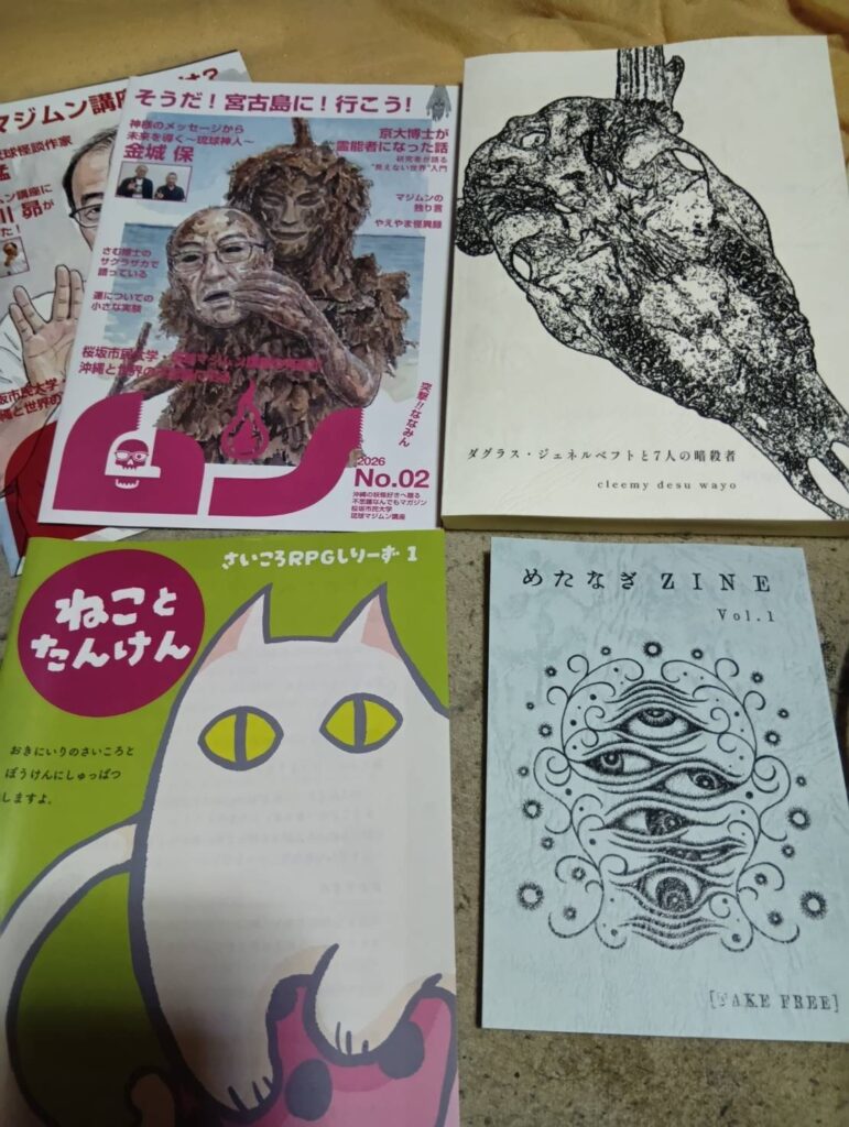 ZINEフェス沖縄の戦利品